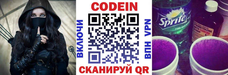 Codein напиток Lean (лин)  hydra вход  Азов 