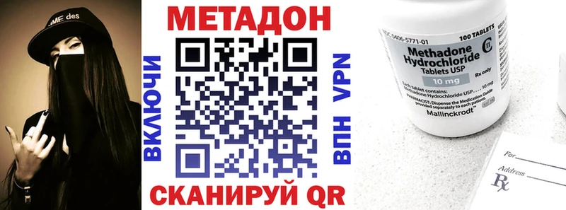 МЕТАДОН кристалл  купить наркотики сайты  Азов 